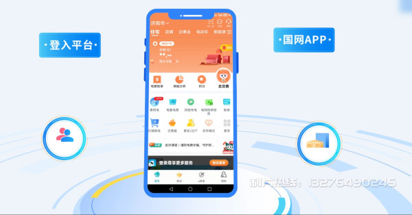 霍州市电力供需平台MG动画制作_电力系统可视化动画设计_智慧电网数字化宣传动画_电网科普动画_